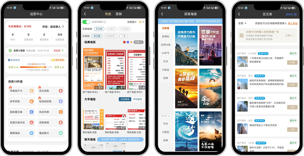 运营中心